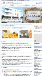 Mobile Screenshot of npo-fukurou.net